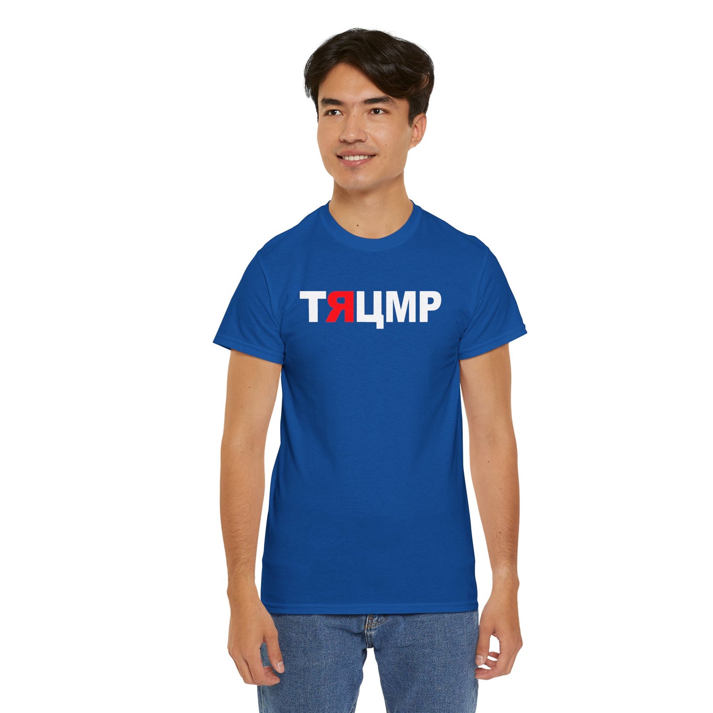 Trump Russian Text Commie, Red, Pinko, Putin Partner, Parody T-Shirt, Trump word in Stylized Russian Cyrillic Alphabet, Russian Pawn T-Shirt