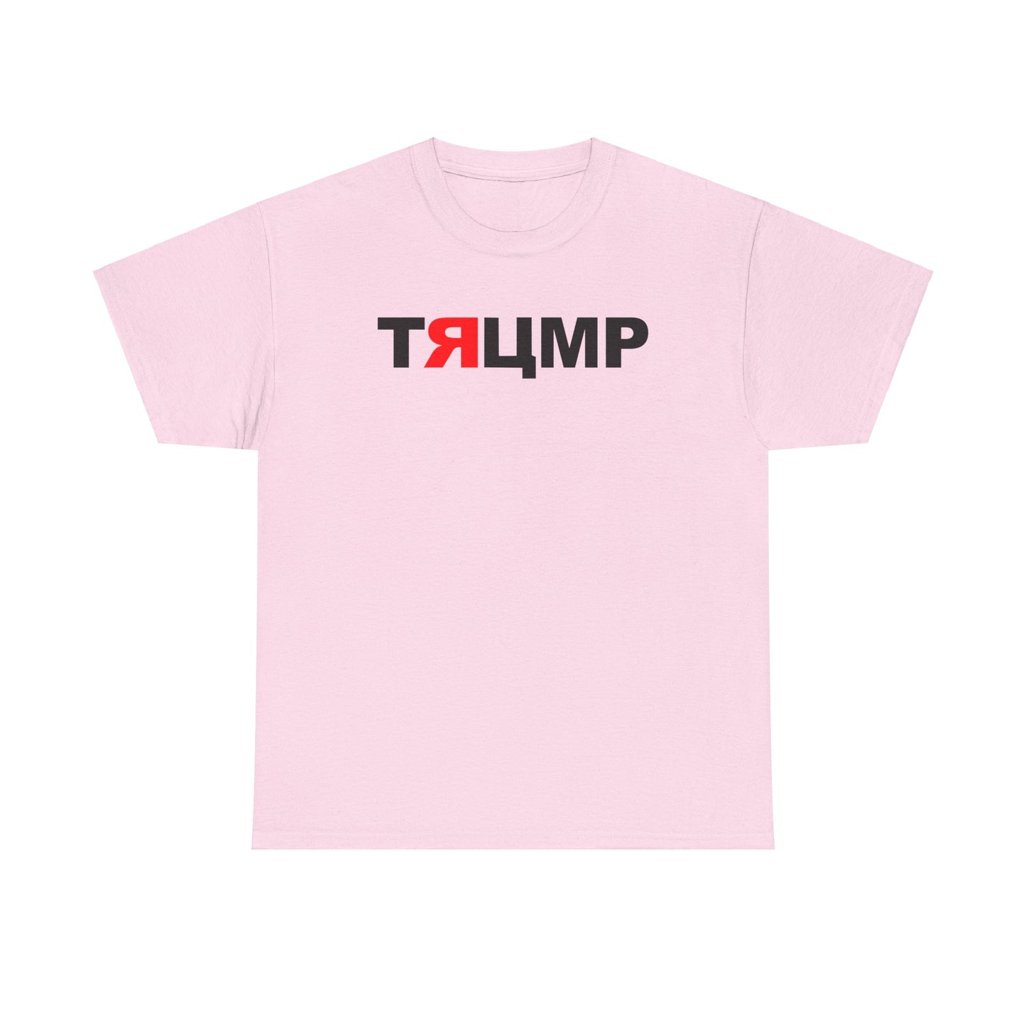 Trump Russian Text Commie, Red, Pinko, Putin Partner, Parody T-Shirt, Trump word in Stylized Russian Cyrillic Alphabet, Russian Pawn T-Shirt