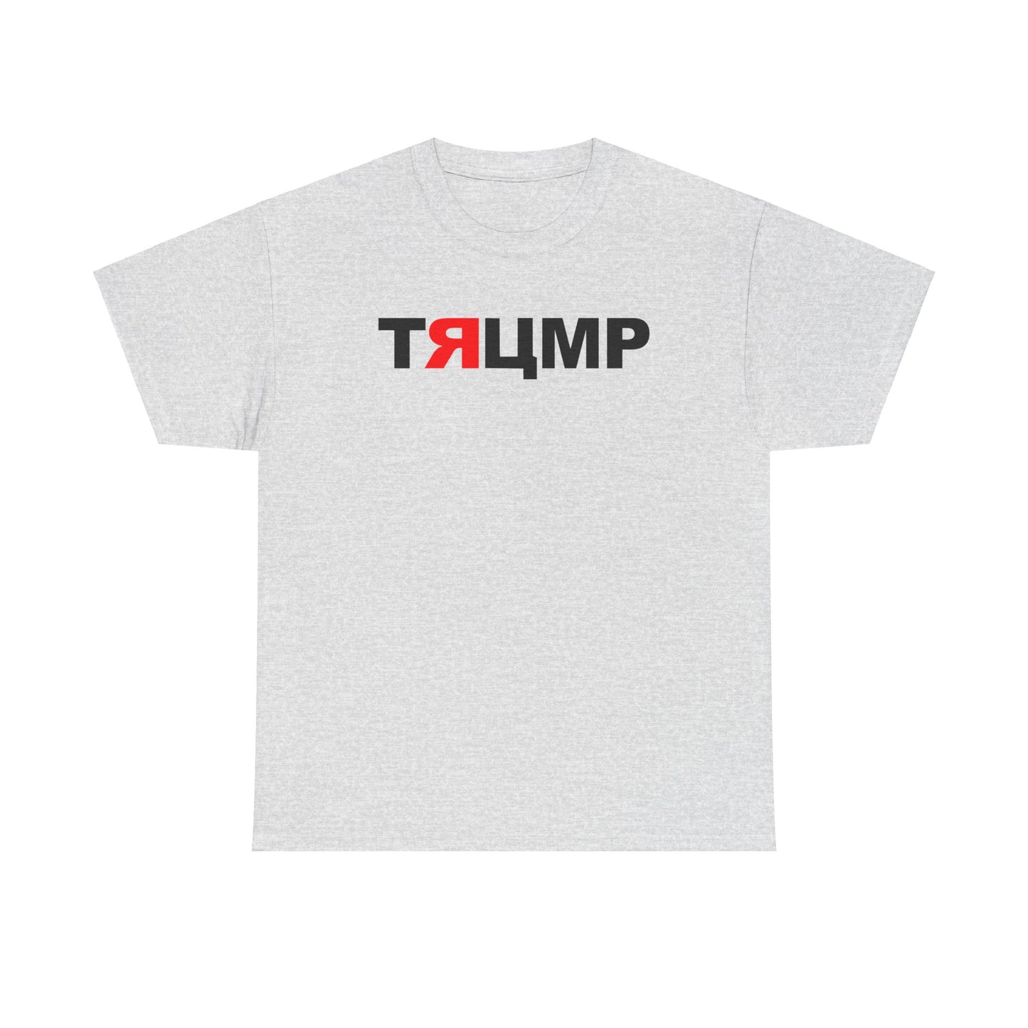 Trump Russian Text Commie, Red, Pinko, Putin Partner, Parody T-Shirt, Trump word in Stylized Russian Cyrillic Alphabet, Russian Pawn T-Shirt