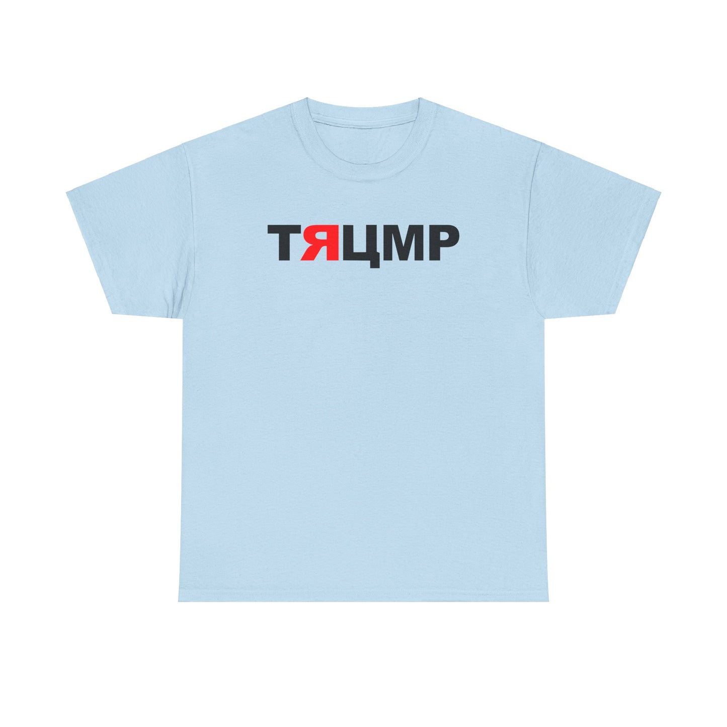 Trump Russian Text Commie, Red, Pinko, Putin Partner, Parody T-Shirt, Trump word in Stylized Russian Cyrillic Alphabet, Russian Pawn T-Shirt