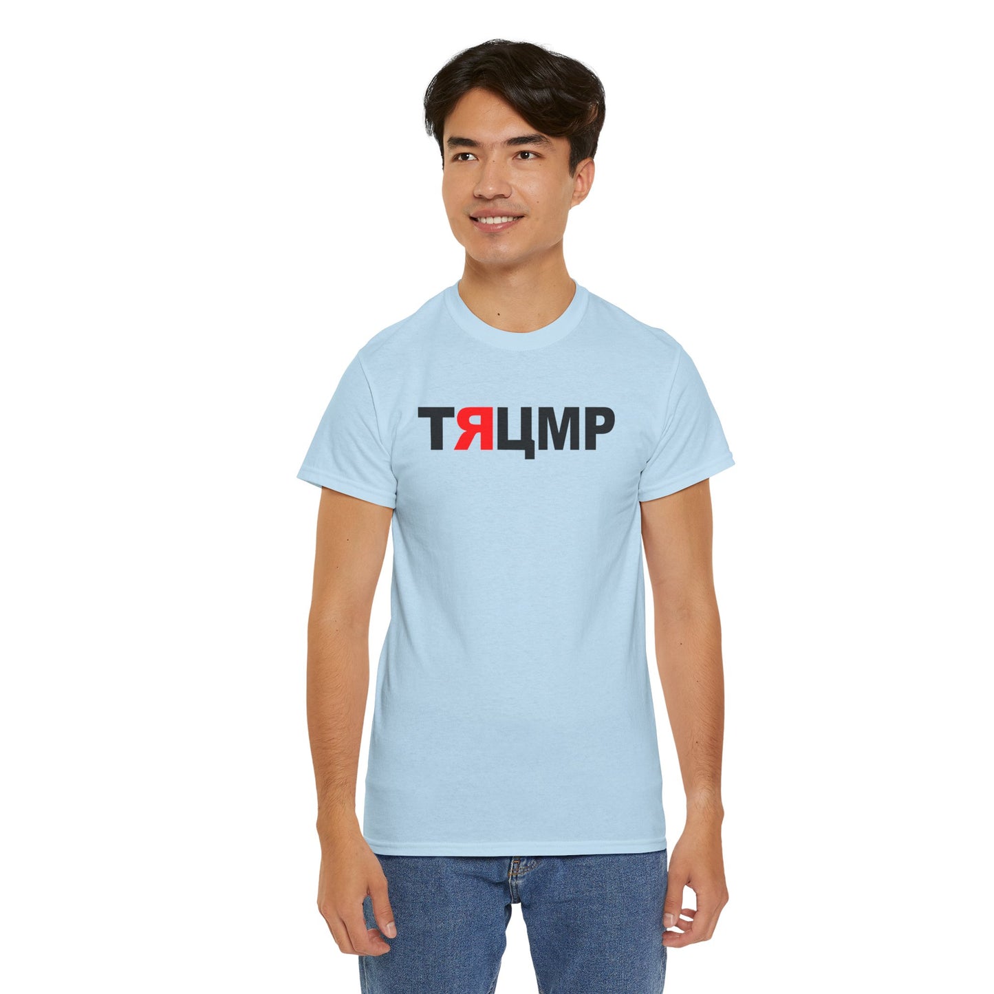 Trump Russian Text Commie, Red, Pinko, Putin Partner, Parody T-Shirt, Trump word in Stylized Russian Cyrillic Alphabet, Russian Pawn T-Shirt