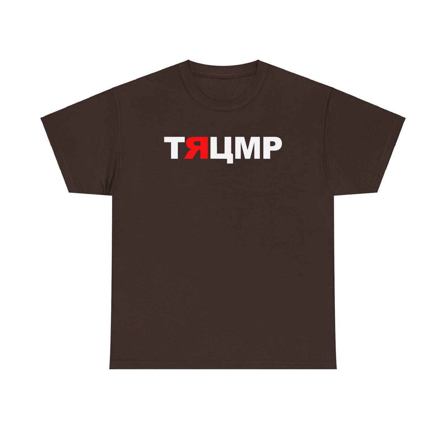 Trump Russian Text Commie, Red, Pinko, Putin Partner, Parody T-Shirt, Trump word in Stylized Russian Cyrillic Alphabet, Russian Pawn T-Shirt